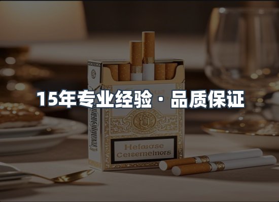 香烟产品展示